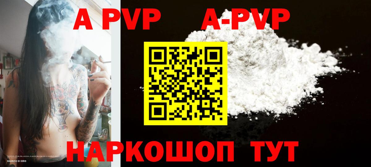 А ПВП крисы CK Урай
