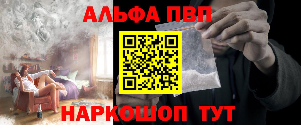APVP Crystall  A-PVP мука  наркотики  Урай  А ПВП СК  Вход с VPN 