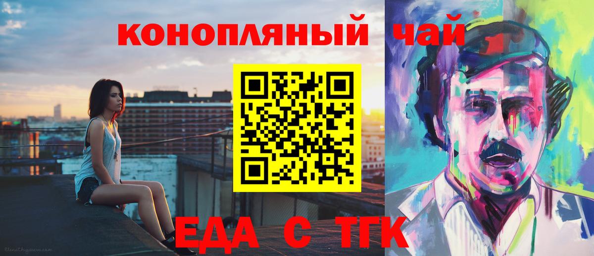 Cannafood марихуана Урай