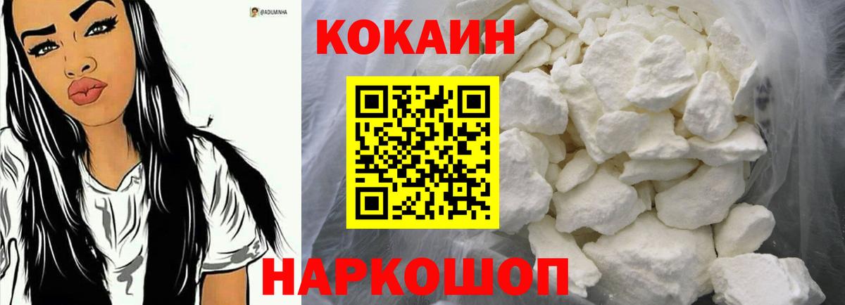 КОКАИН Боливия  COCAIN Колумбийский  Вход с VPN  Кокаин  Урай 