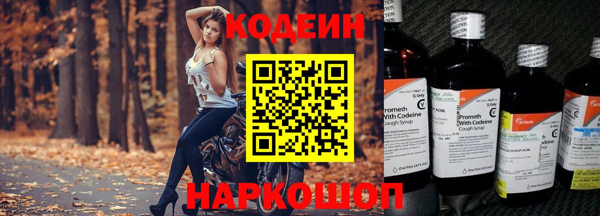 Урай  продажа наркотиков  Вход с VPN  Кодеин напиток Lean (лин) 