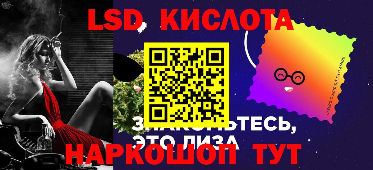 LSD-25 экстази ecstasy  Вход с VPN  ЛСД экстази  Урай  ЛСД экстази кислота 
