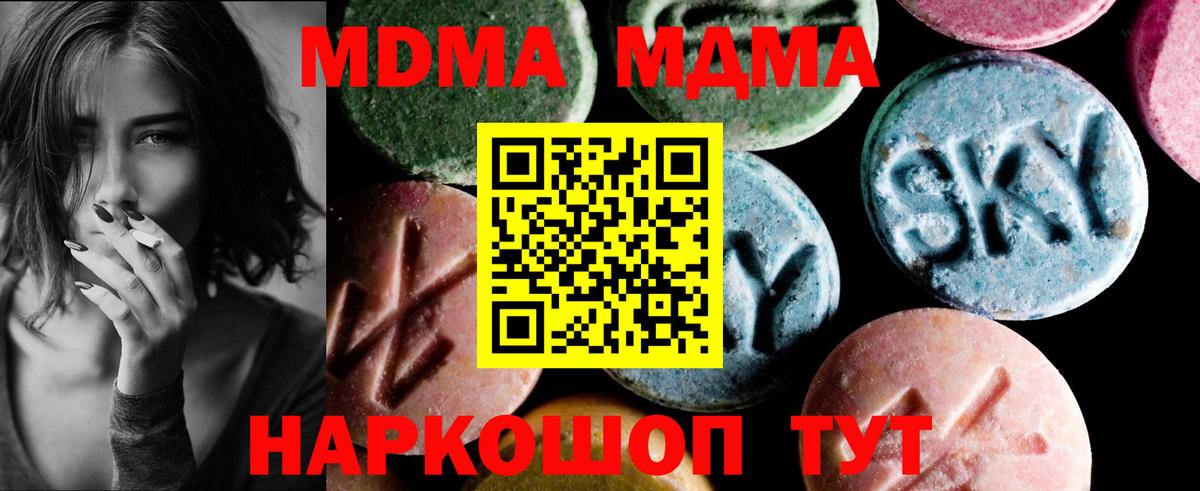 Урай  МДМА VHQ  Вход с VPN  МДМА VHQ 