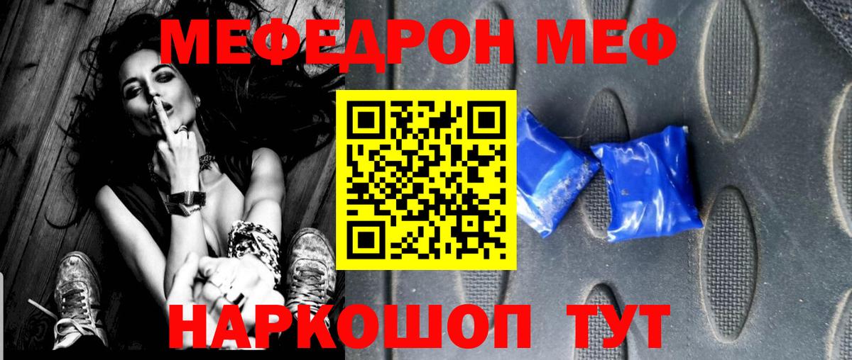 Меф кристаллы Урай