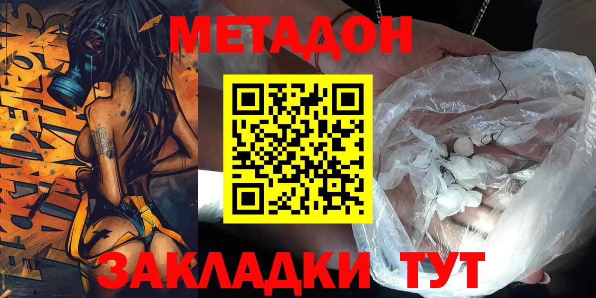 МЕТАДОН белоснежный Урай