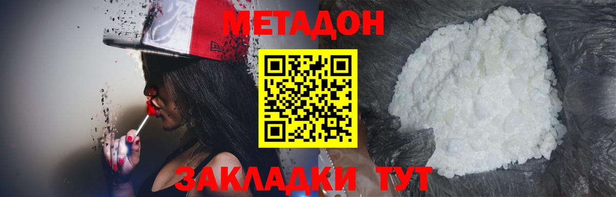 Урай  МЕТАДОН белоснежный  Вход с VPN 
