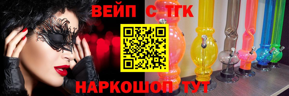 ТГК гашишное масло Урай