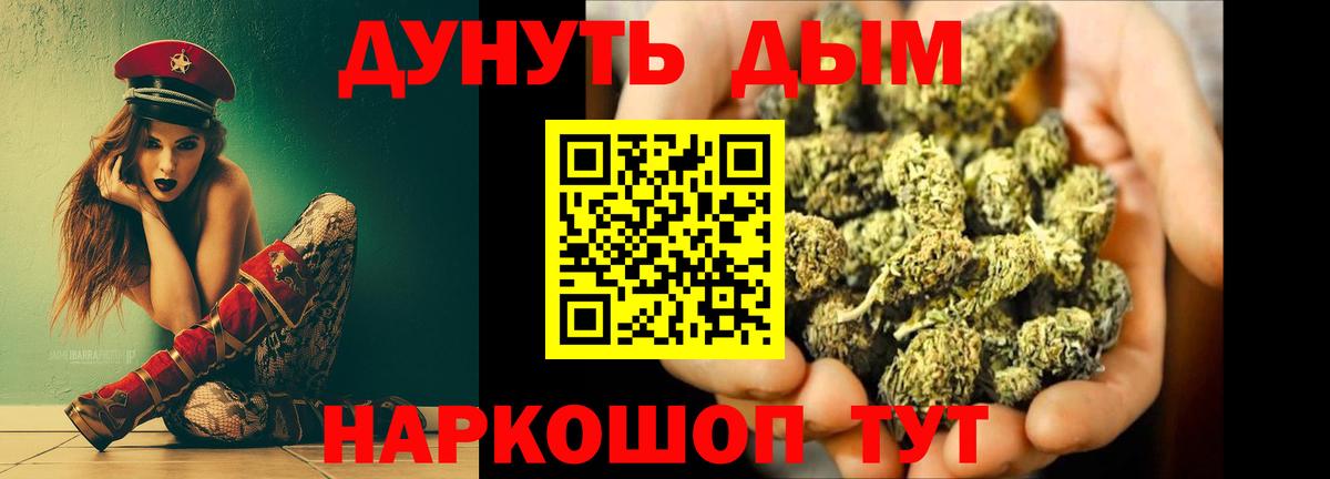 Бошки Шишки AK-47  Канабис планчик  МАРИХУАНА White Widow  Вход с VPN  Урай  Конопля LSD WEED 
