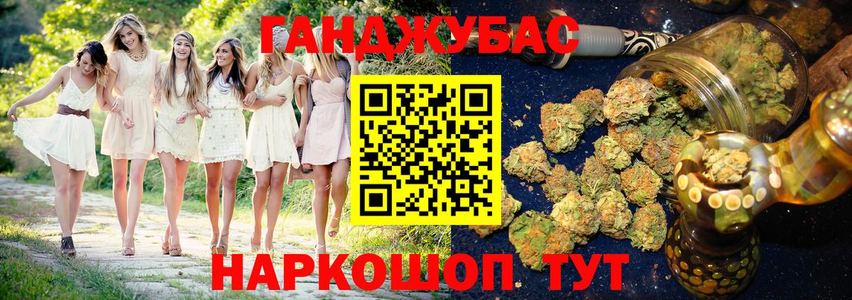 МАРИХУАНА конопля Урай